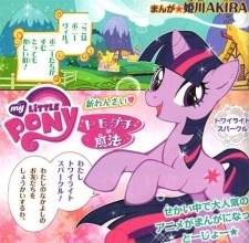 My Little Pony: Tomodachi wa Mahou